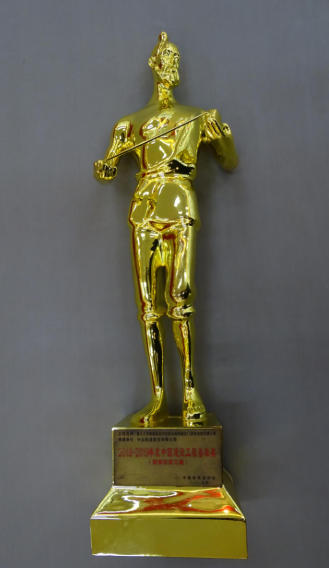 中國建設(shè)工程魯班獎(jiǎng)