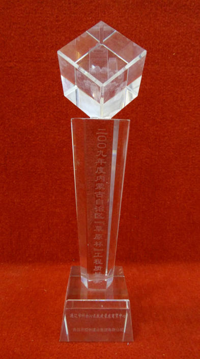 草原杯獎(jiǎng)杯