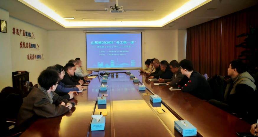 公司組織全員學習“開工第一課”公益講座 筑牢新年安全防線